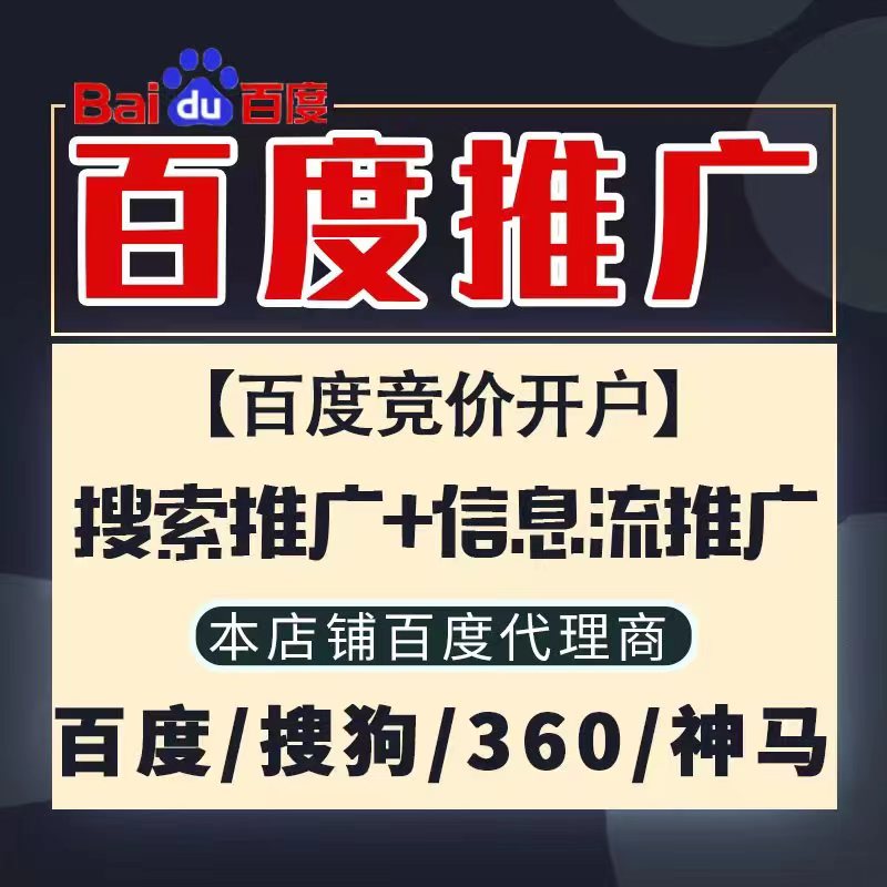 四川新能源搜狗高返点框架户